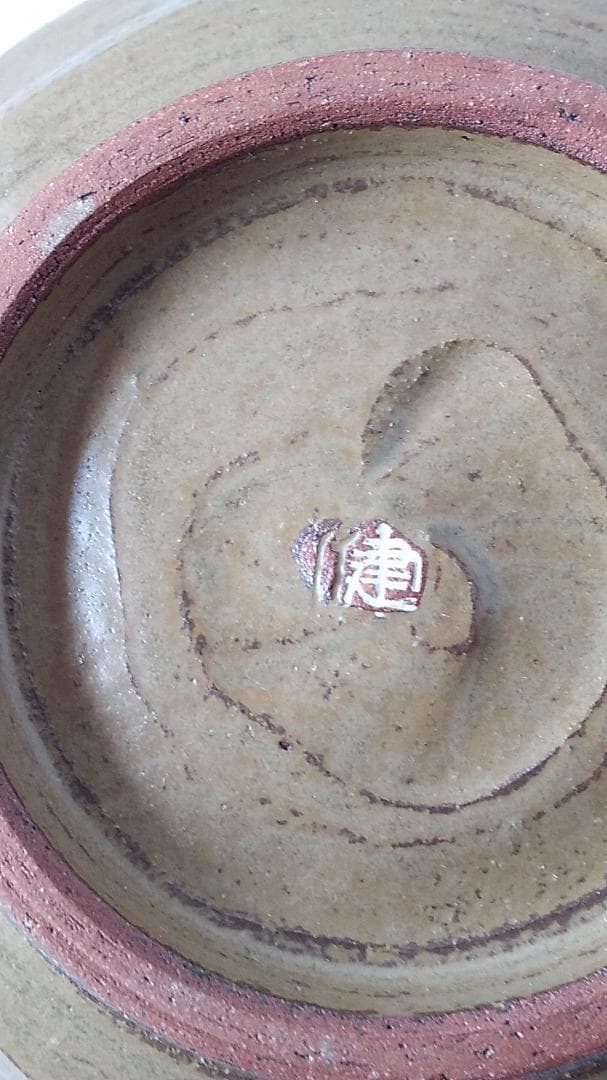 平安 健二 彫三島 建水 湯こぼし 茶道具 茶器 新品 未使用 です。