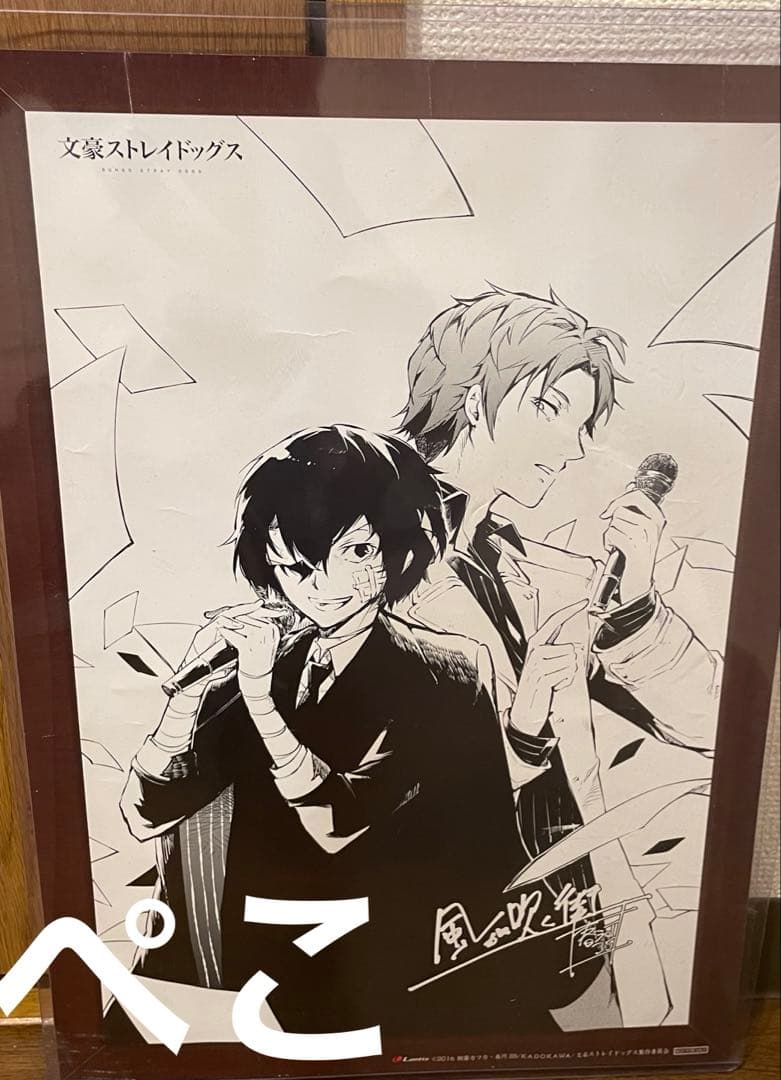 文豪ストレイドッグス 風が吹く街 CD購入特典 ポスター 太宰治 織田作之助