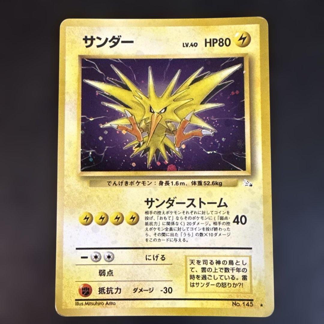 旧裏　ポケモンカード サンダー フリーザー ファイヤー