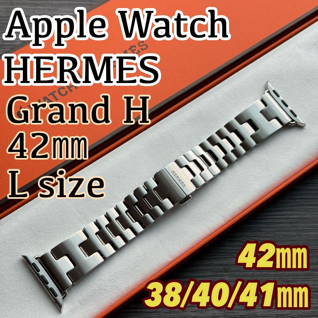 2655 Apple Watch エルメス　グランH ステンレスシルバー　バンド
