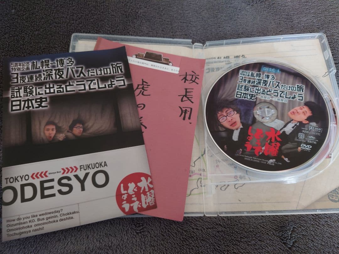 水曜どうでしょう DVD VOL.5 2001-2002