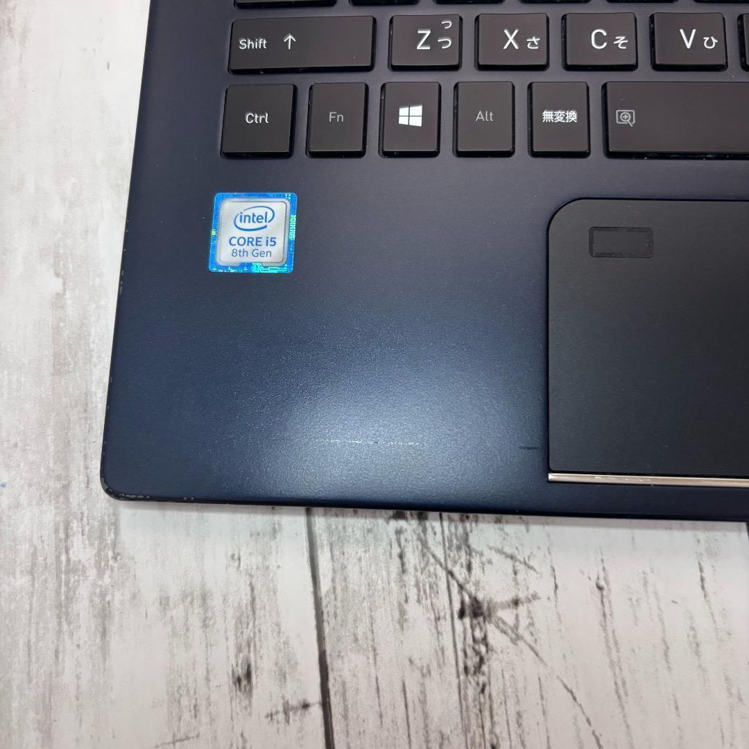 薄型軽量 i5 第8世代 東芝 13.3型 ノートPC Win11 Office