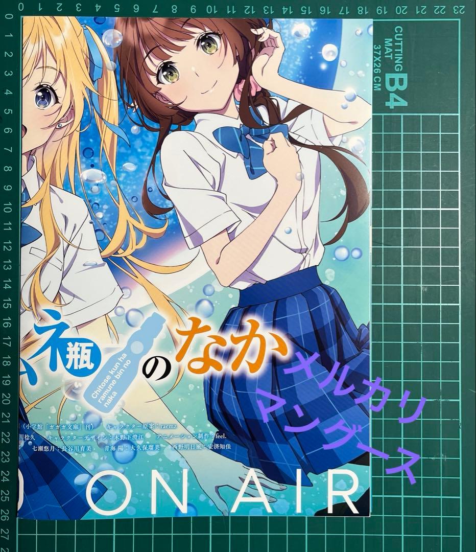 千歳くんはラムネ瓶のなか　ポスター・ステッカー　セット