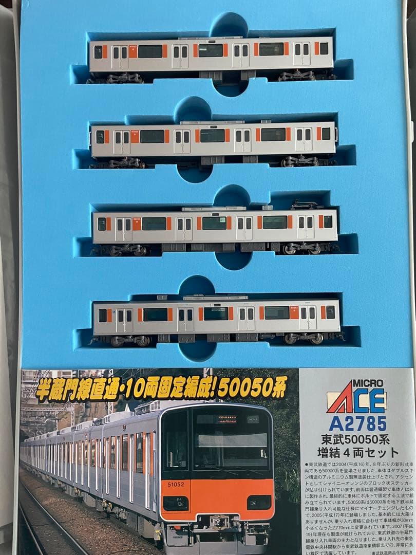 ご*通様 マイクロエース 東武50050系 10両