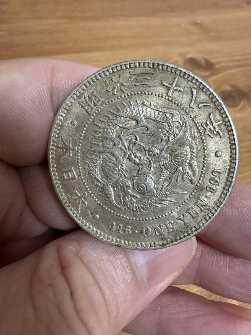 ★本物保証★　新一円銀貨　小型　明治38年　1円　一圓