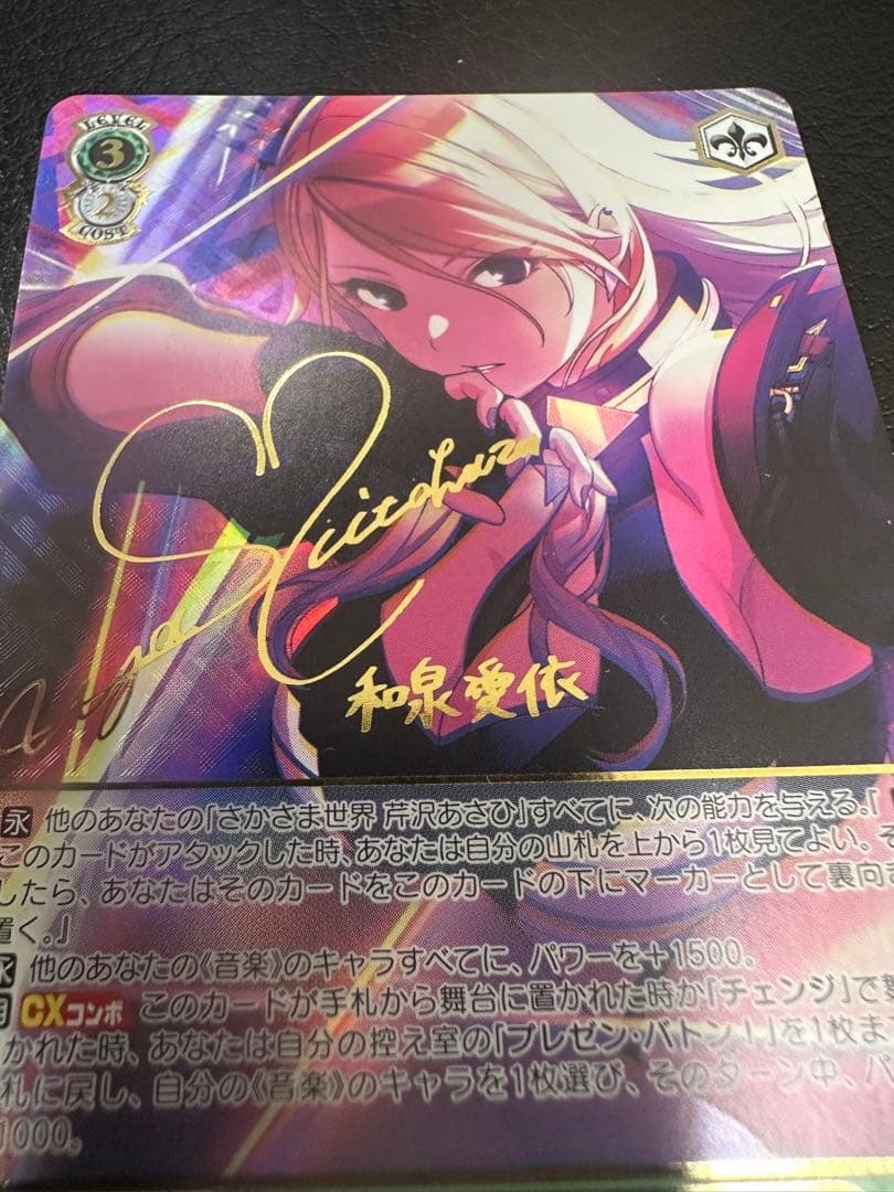 ヴァイスシュヴァルツ アイドルマスター　和泉愛依 SSP