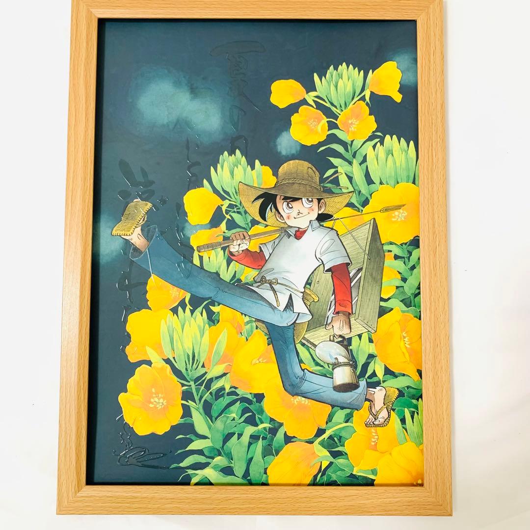 釣りキチ三平 B4サイズ ポスター 額付き 矢口高雄 21