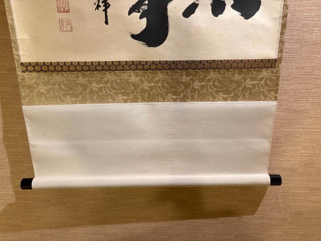 大徳寺　太玄　茶掛軸　横　無事是吉祥　茶道具