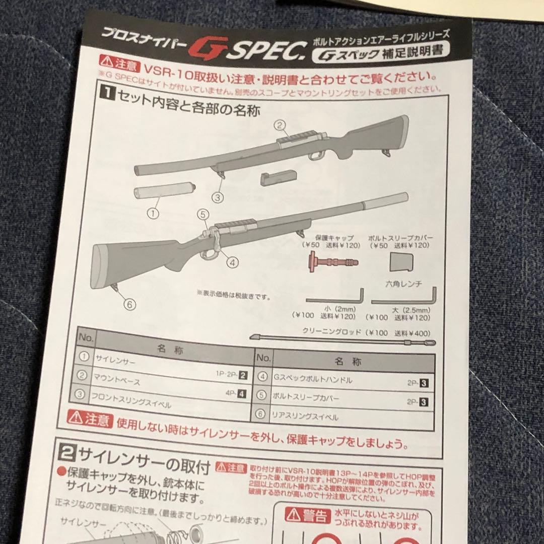 スナイパーライフル ブラック プラスチック製