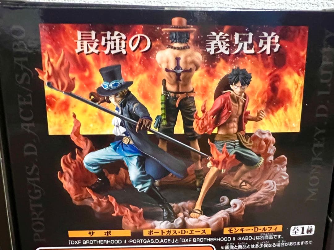 ワンピース DXF BROTHERHOOD II 3体セット