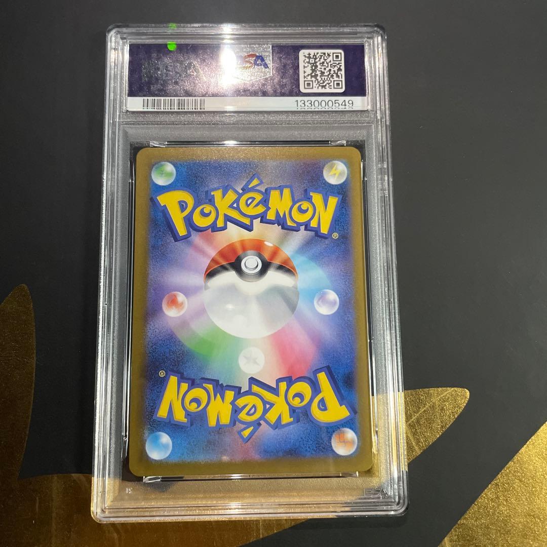 【PSA】メガリザードン x ex SAR 110/080