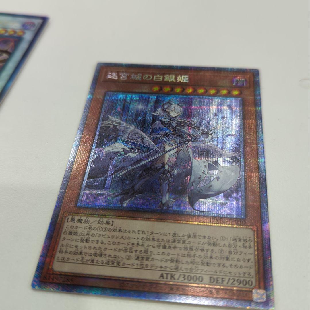 迷宮城の白銀姫 プリシク