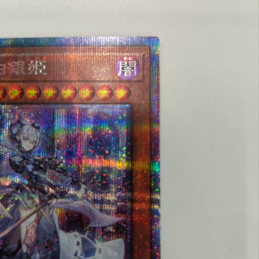 迷宮城の白銀姫 プリシク