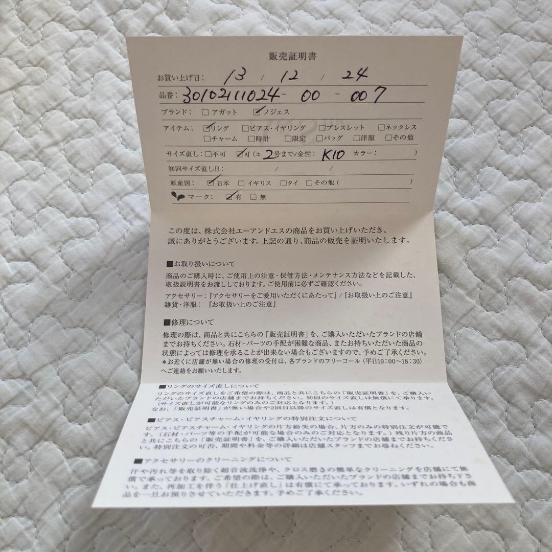 ノジェス　NOJESS K10ダイヤモンドリング 7号　クラウン