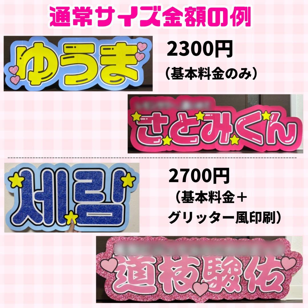 【プリント】 連結うちわ文字 文字パネル うちわ文字 ハングル