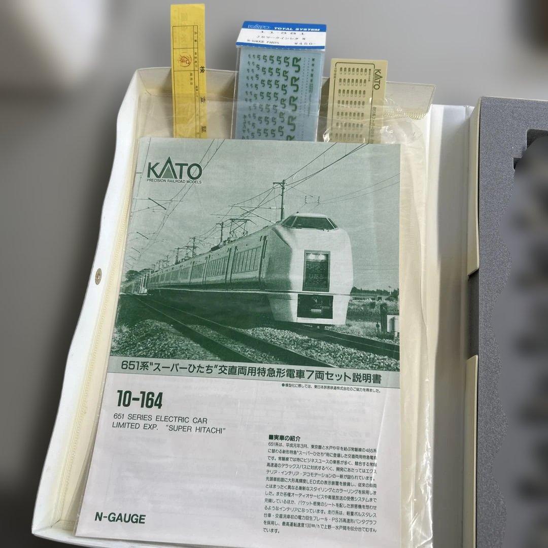 KATO651系「スーパーひたち」7両基本セット