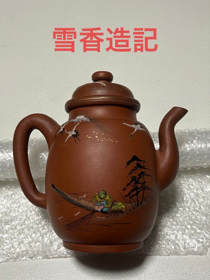 急須　ポット　茶器　常滑焼　雪香　朱泥