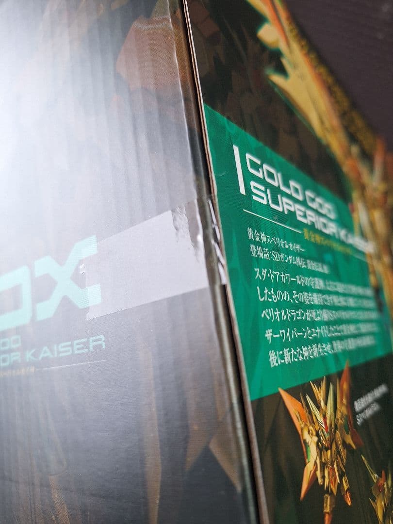 【最終値下げ・未開封品！】SDX 黄金神スペリオルカイザー