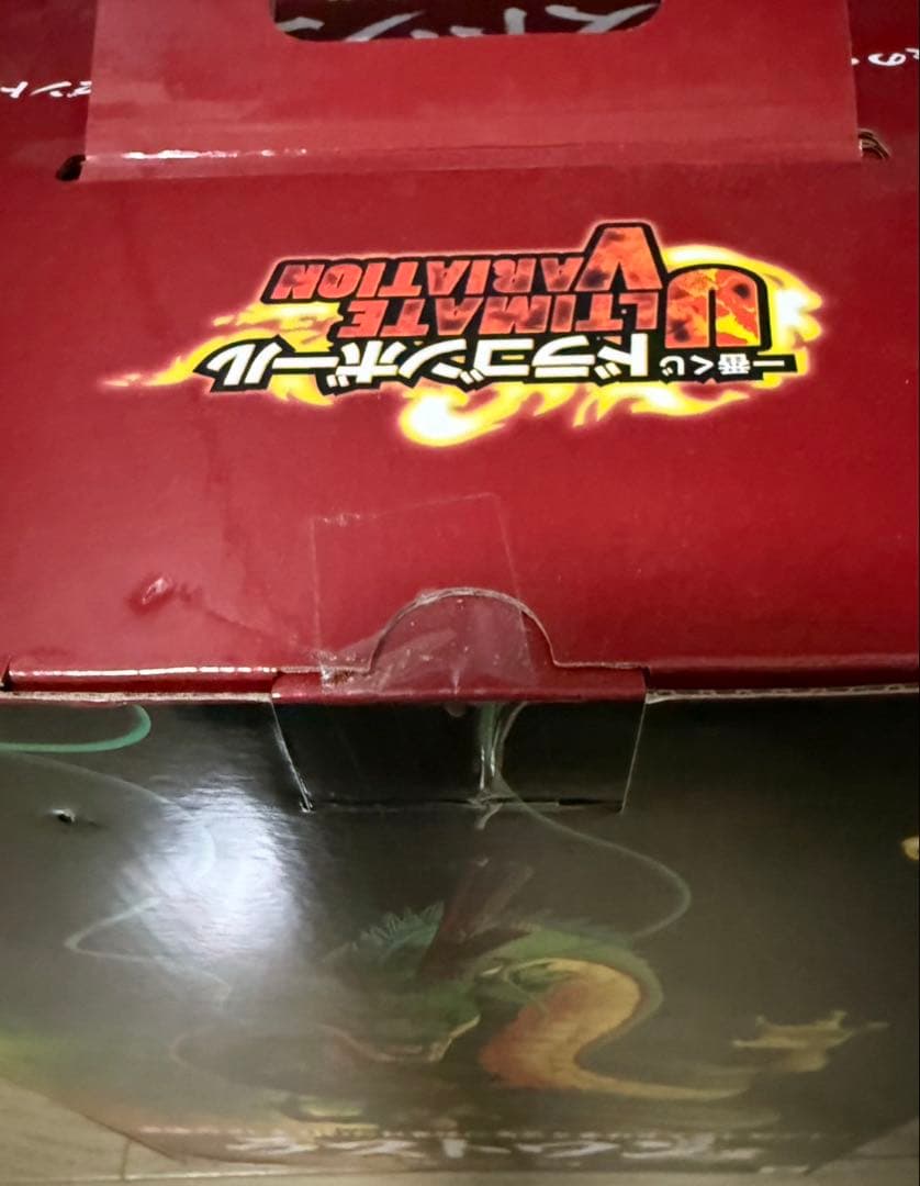 ドラゴンボール 神龍 シェンロン ラストワン賞 未開封品