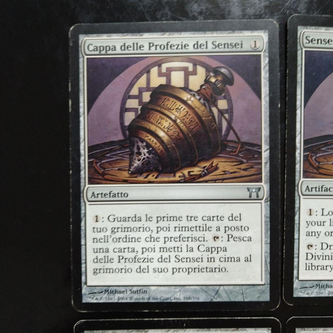 MTG 師範の占い独楽 ダメージ有り 4枚セット