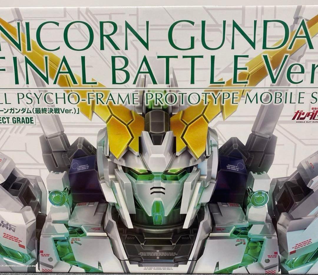 PG ユニコーンガンダム [最終決戦Ver.]