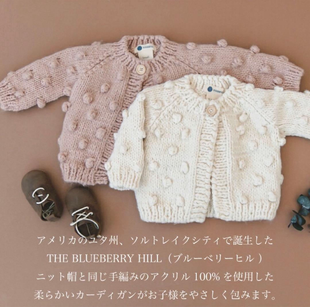 THE BLUEBERRY HILL 人気のポップコーンニット⭐︎新品未使用！