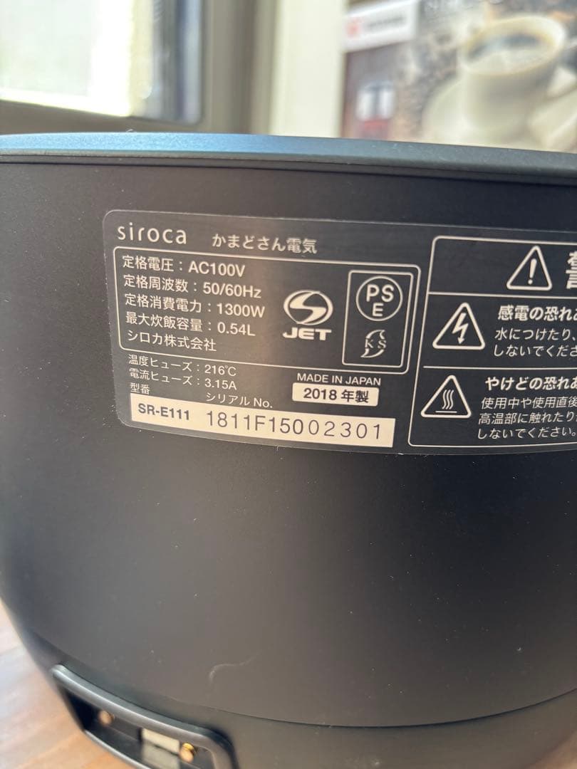長谷園×siroca 全自動炊飯土鍋 かまどさん電気 SR-E111 3合炊き