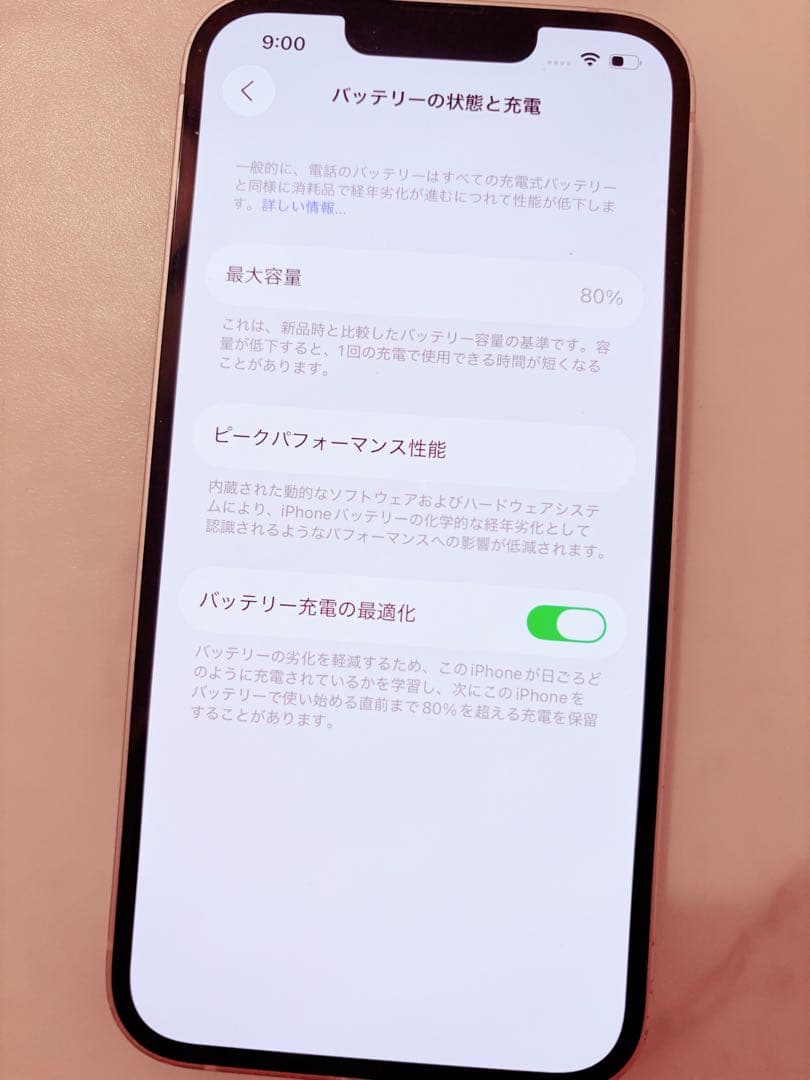 Apple iPhone 13 ピンク128GB 箱付き