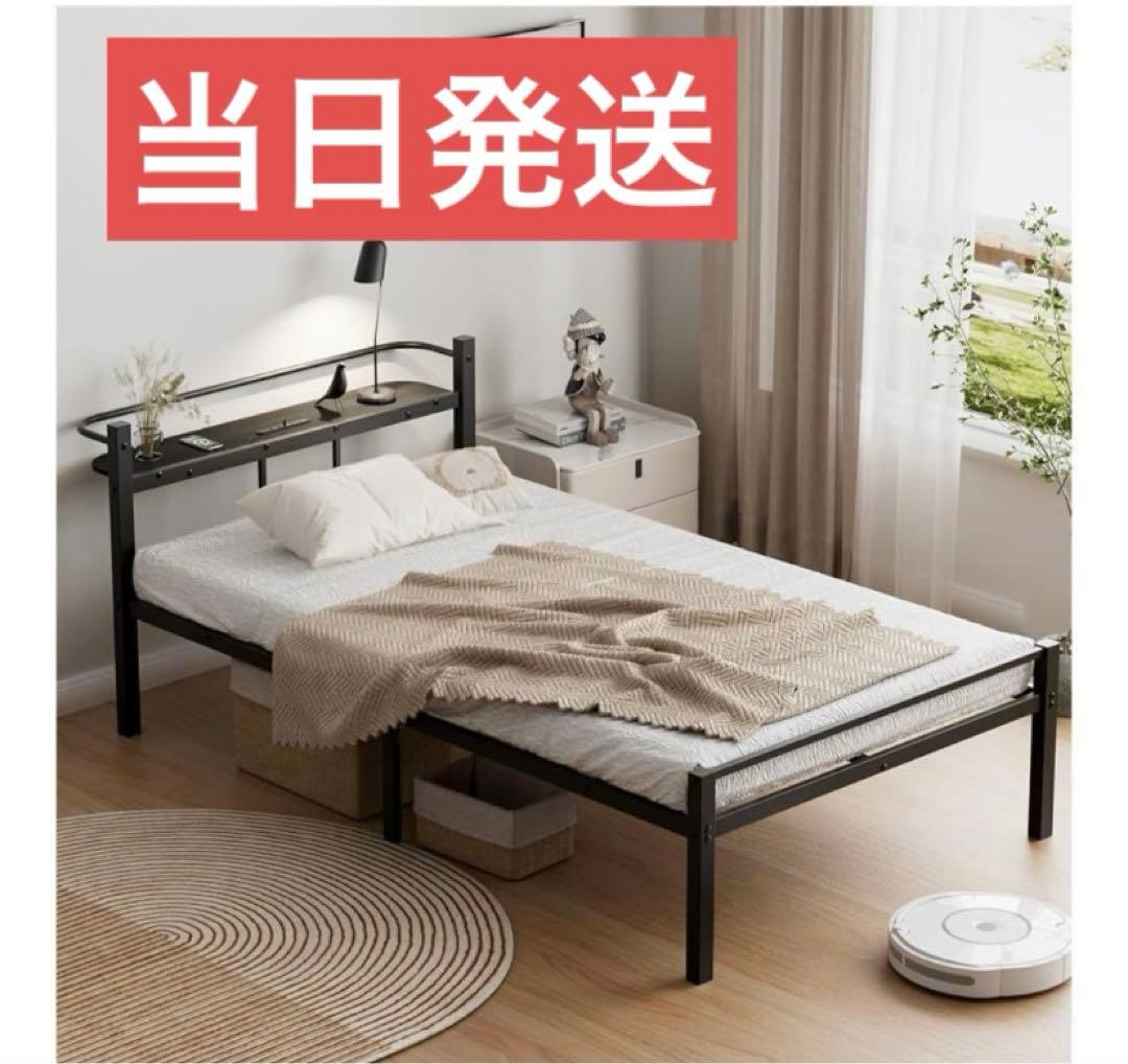 大特価‼️パイプベッドフレーム シングル ブラック 宮棚 2口コンセント 頑丈