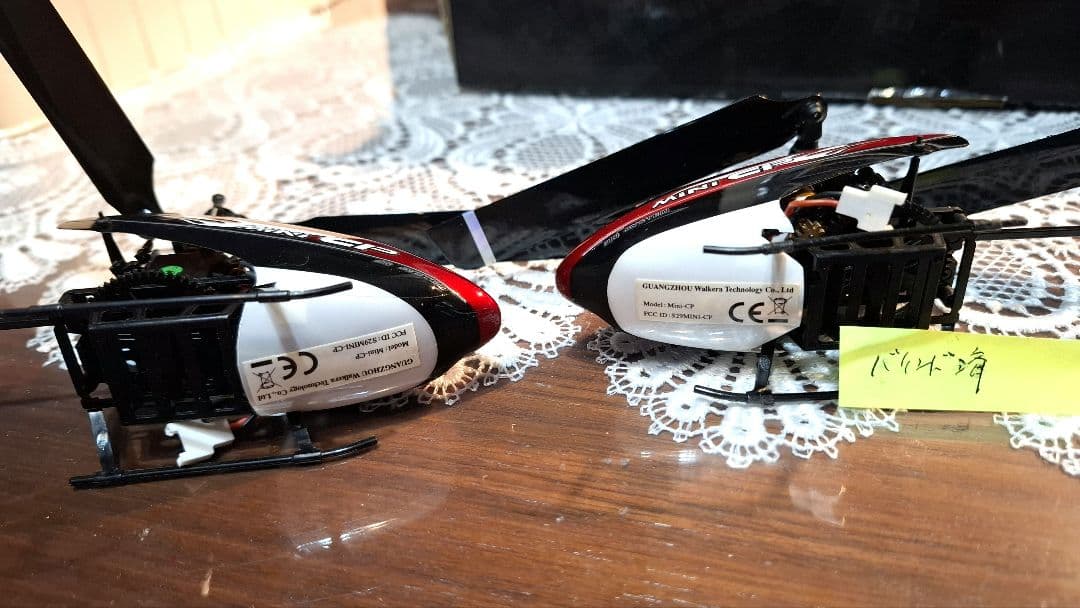 Mini CP ミニヘリコプター　walkera