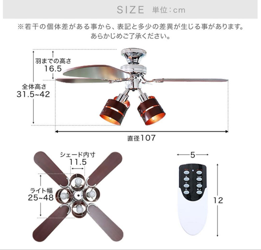 クリスマス前値下げ‼️【未使用】LOWYA シーリングファン ブラウン