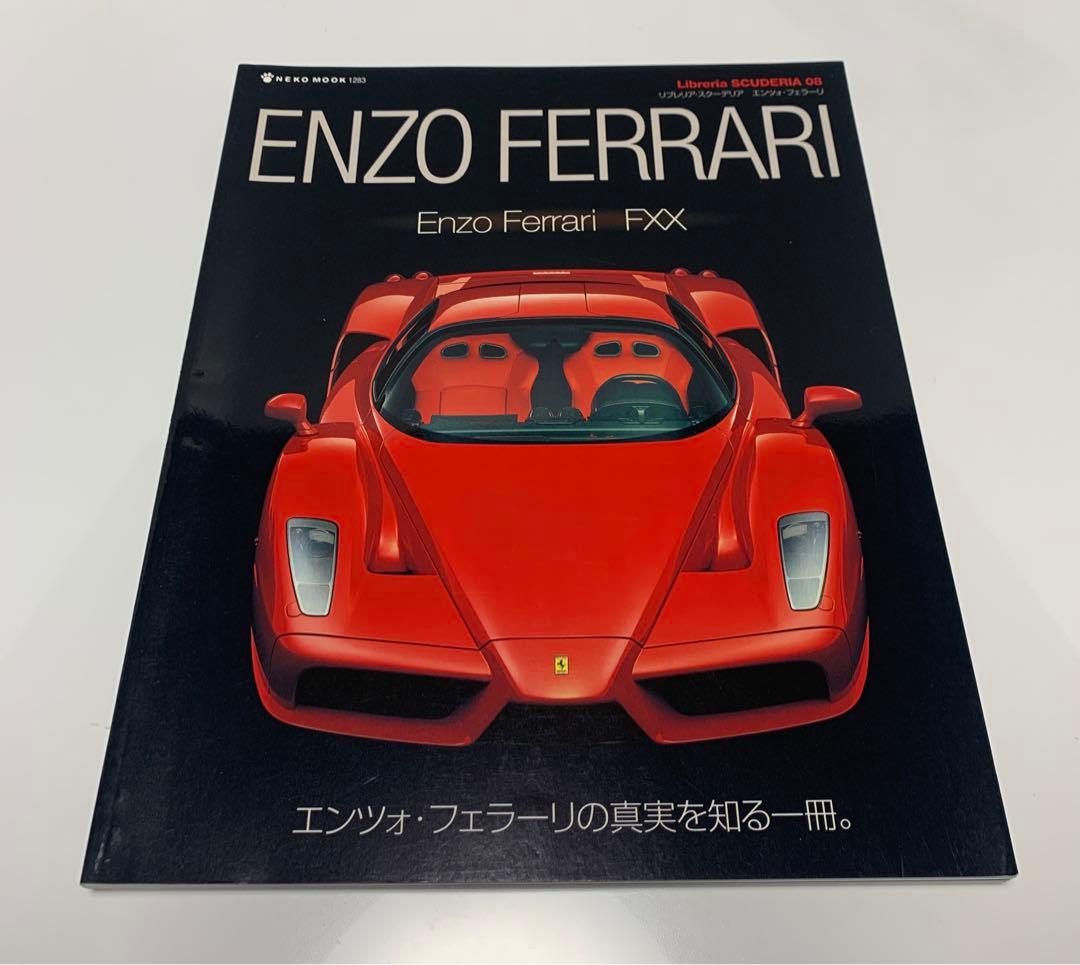 デアゴスティーニ　エンツォフェラーリ　1/10