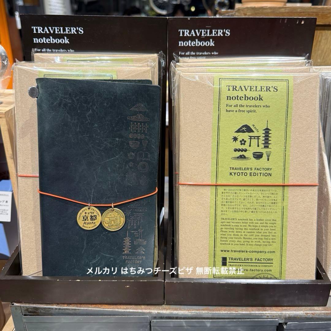 京都限定 トラベラーズファクトリー トラベラーズノート ブルー KYOTO