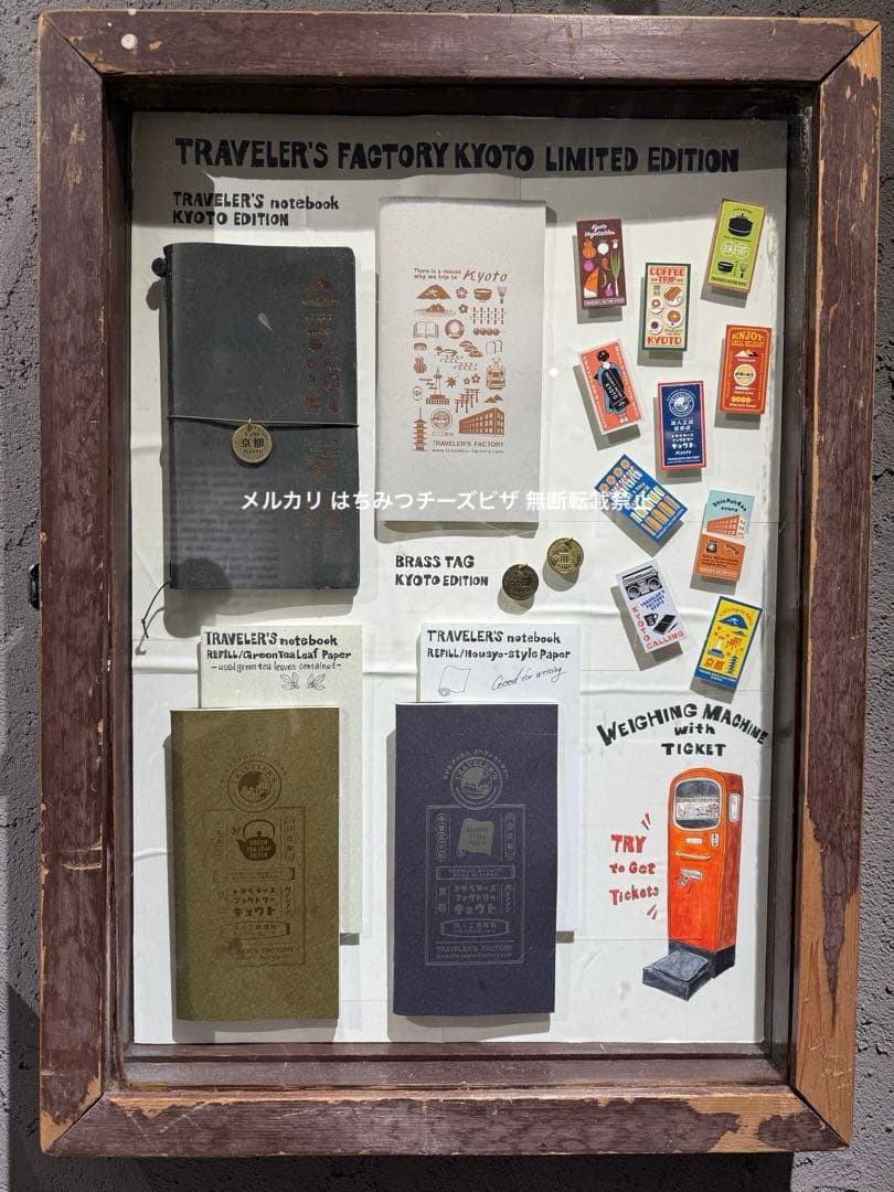 京都限定 トラベラーズファクトリー トラベラーズノート ブルー KYOTO