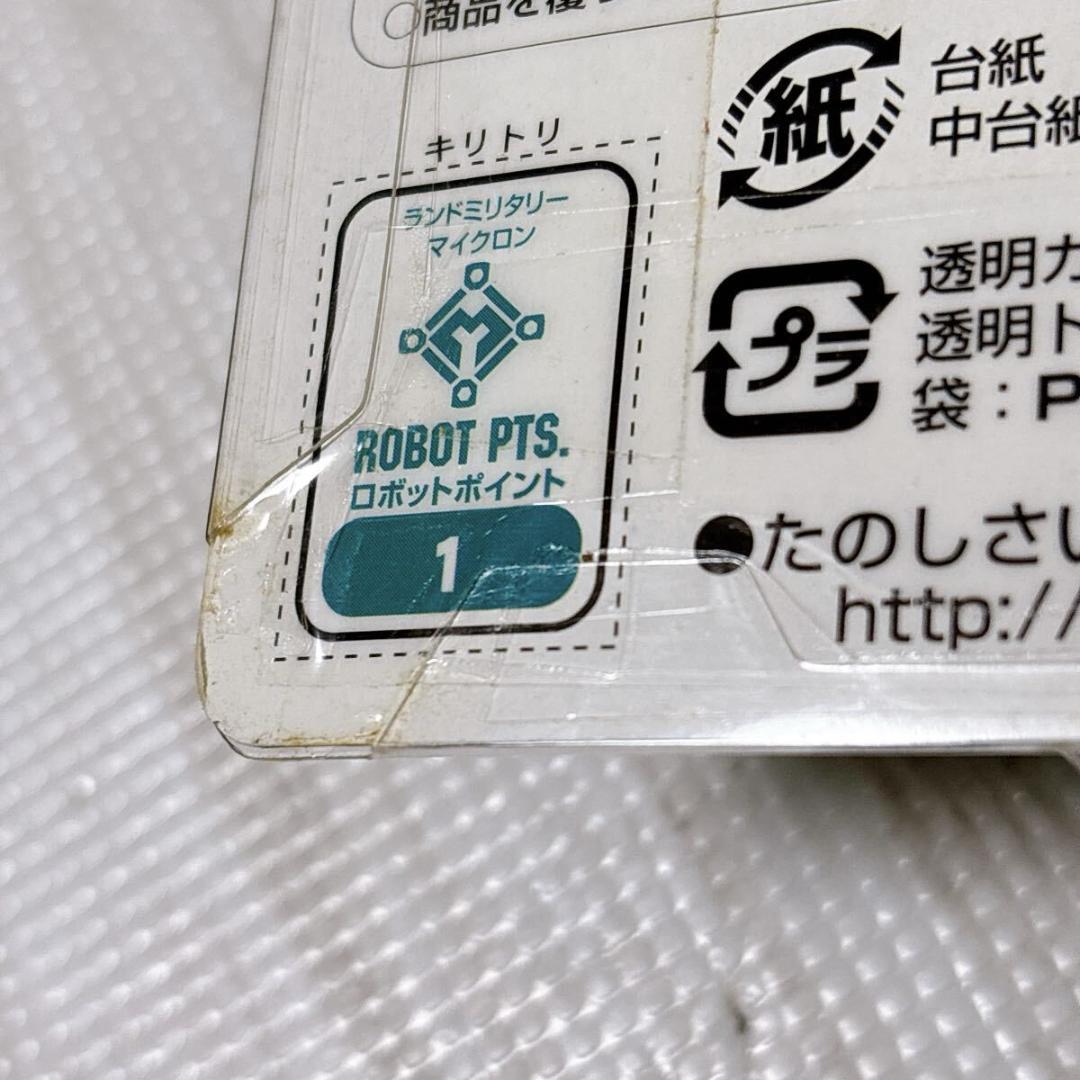 トランスフォーマー MM-08 限定版 ランドミリタリーマイクロン