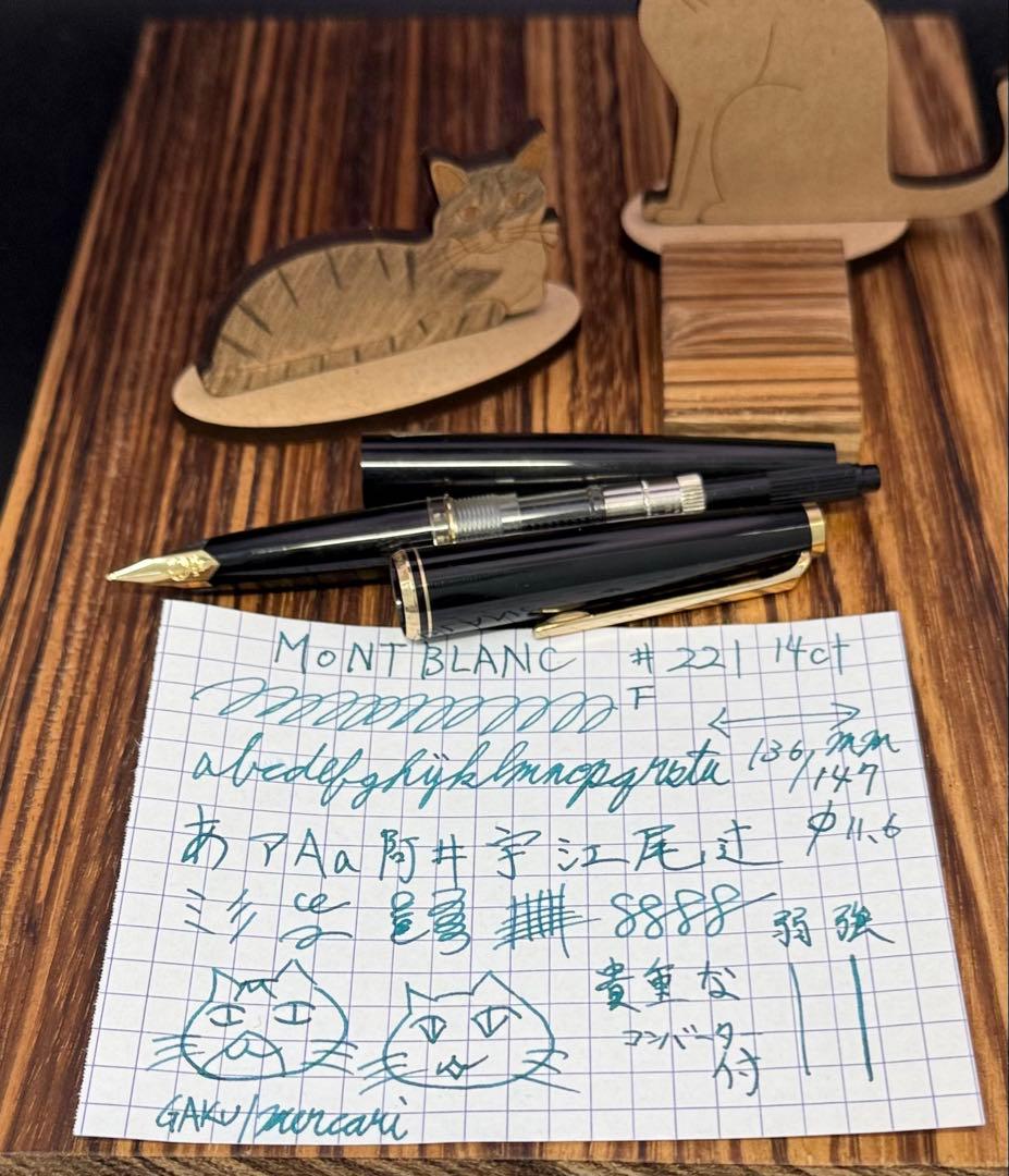 MONTBLANC 万年筆 No.221 F