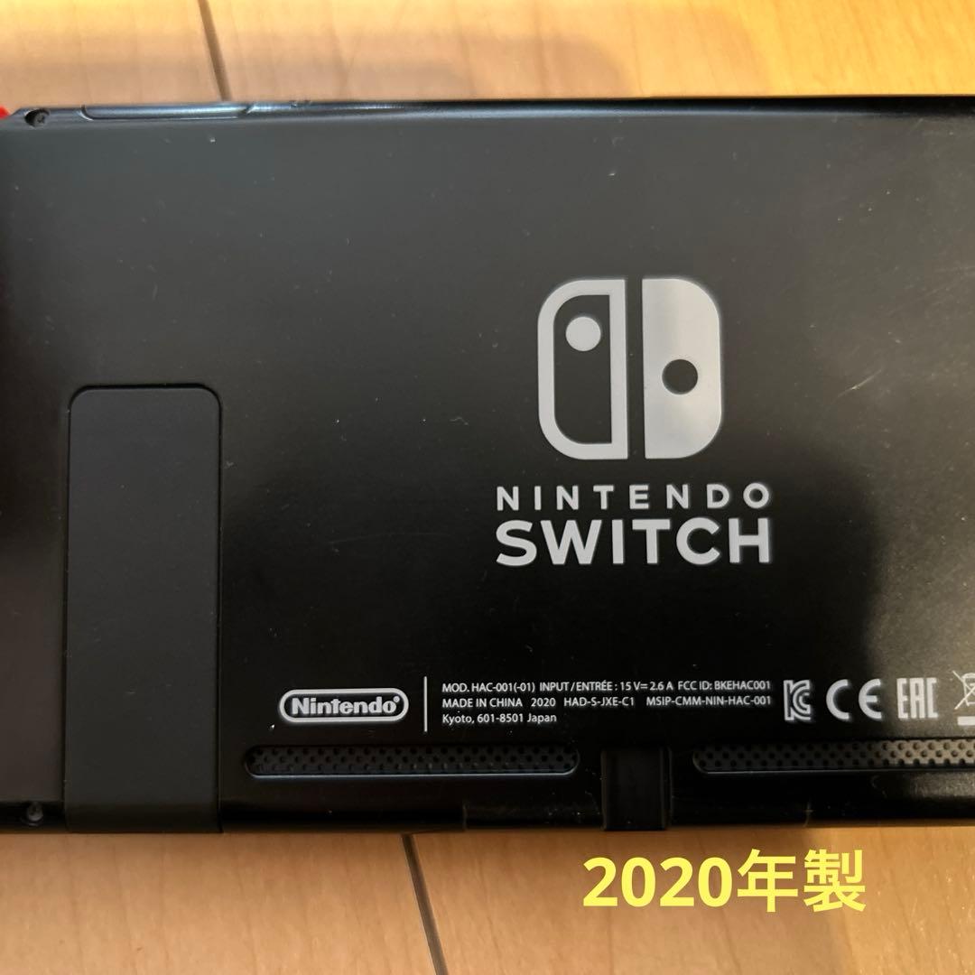 2020年製　任天堂Switch 本体　おまけつき