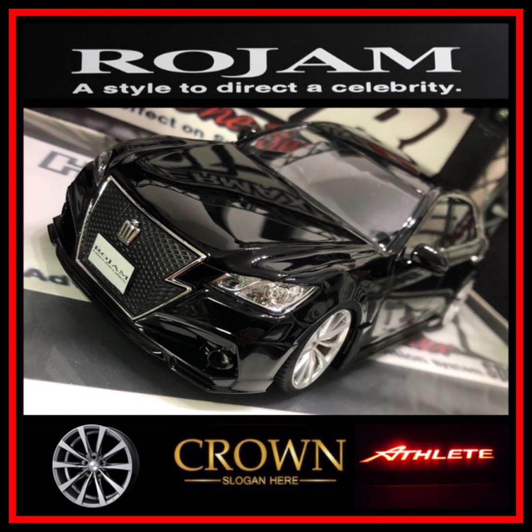 NO.161  1/24 GRS214 クラウン アスリート ROJAM 完成品