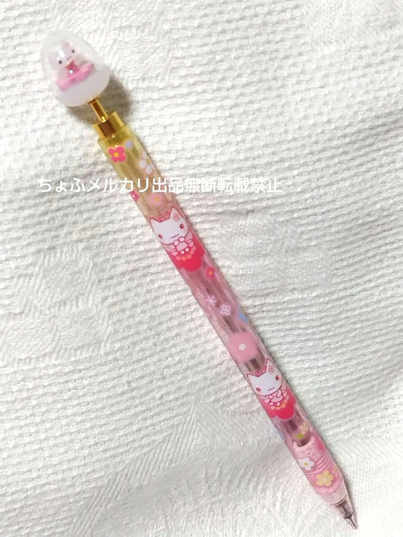SAN-X しあわせにゃんこ シャープペン サンエックス 平成レトロ 当時物