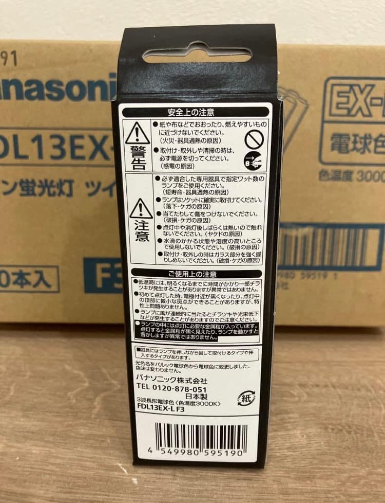 Panasonic ツイン蛍光灯 FDL13EX-L F3 10本入
