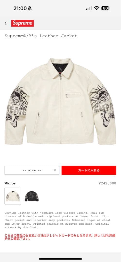 Supreme®/Y’s Leather Jacket 新品未使用