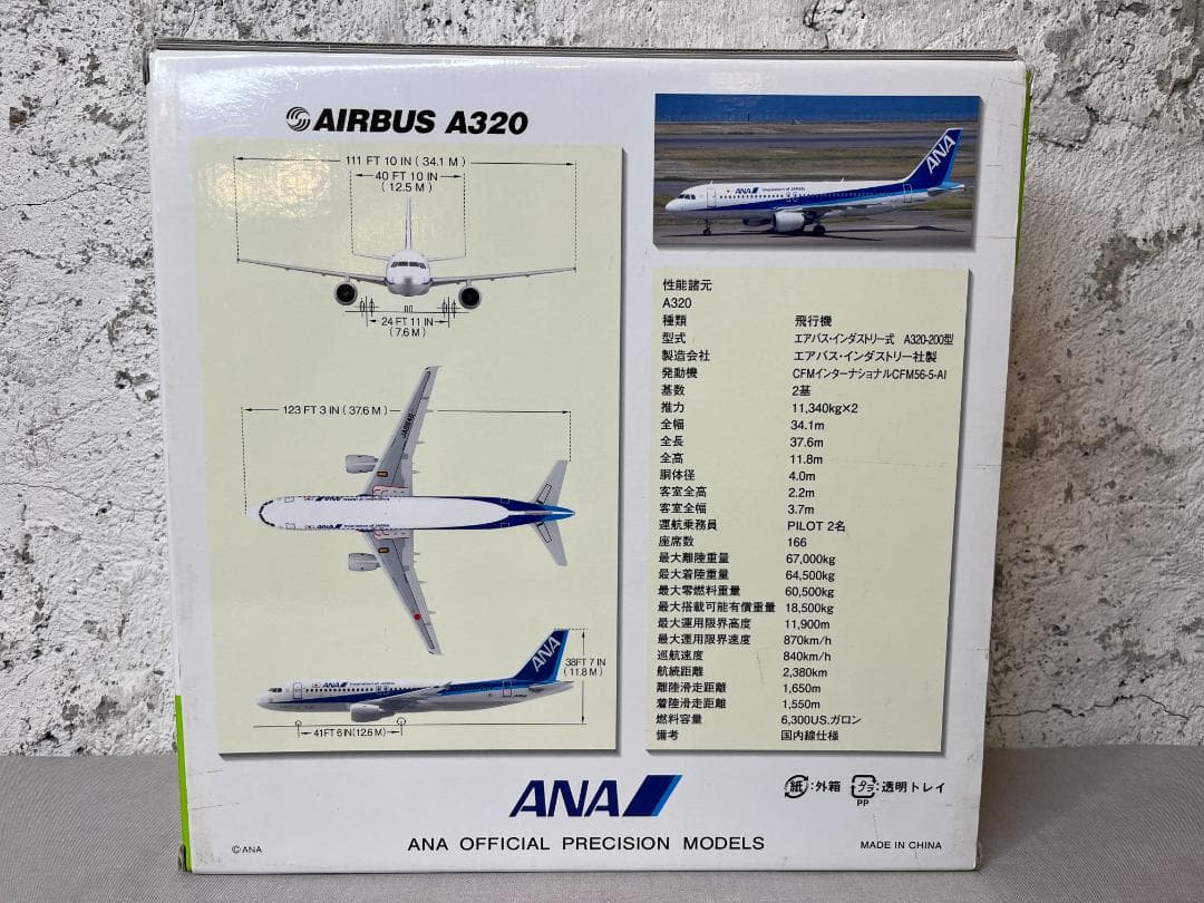 レア　ANA 全日空商事 / AIRBUS A320 JA8946 1:144
