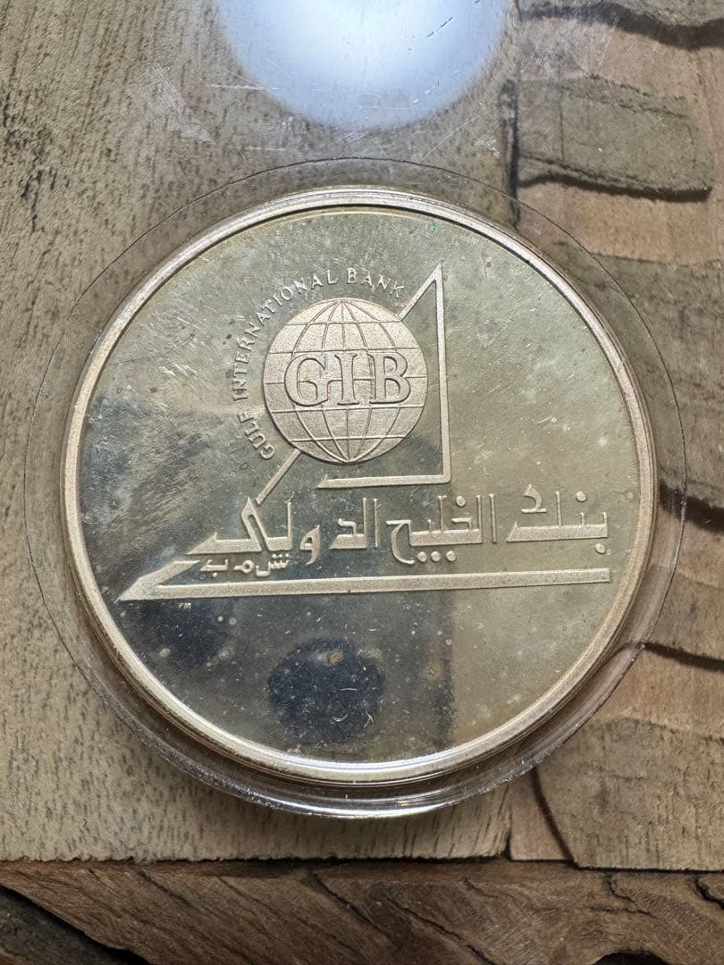 t*a様 未開封　バーレーン 1周年記念 ガルフ国際銀行財団 Ag  19