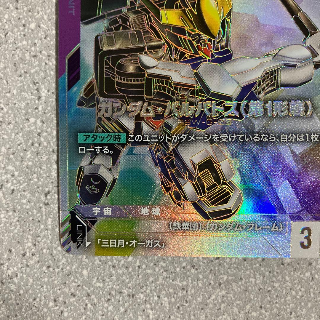 ☆ガンダムカードゲーム☆バルバトス☆LR++☆未使用☆スーパーパラレル☆