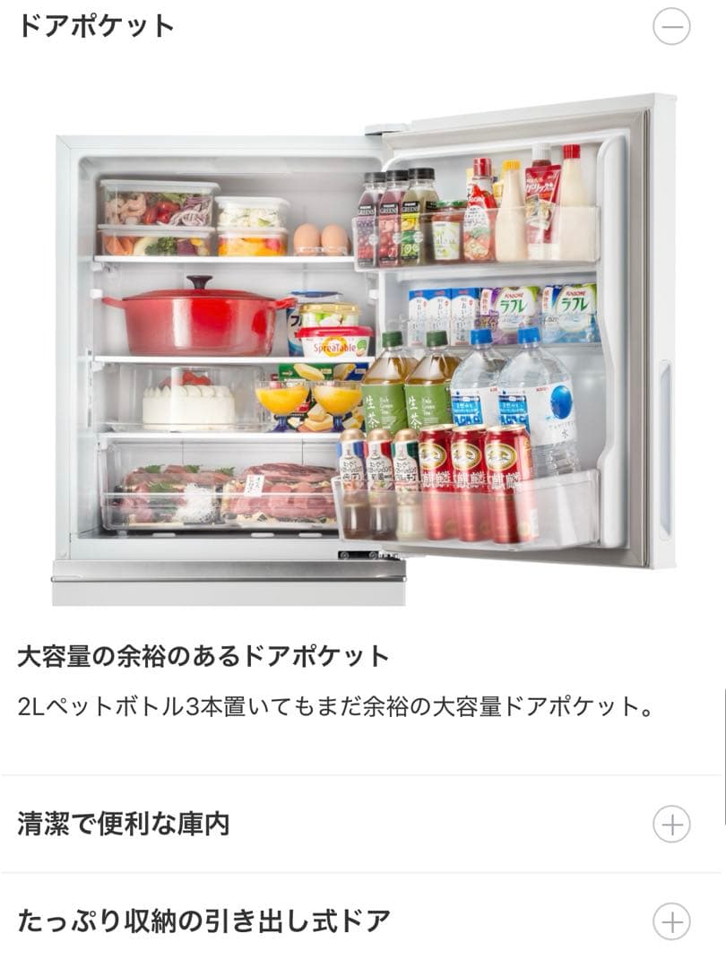 【美品】送料無料 ハイセンス3ドア冷凍冷蔵庫 HR-D2801W 2021年製