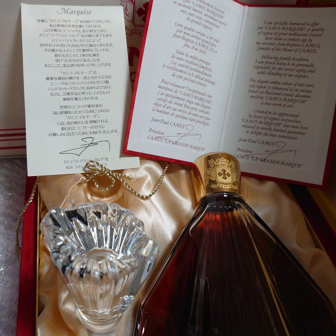 カミュ マルキーズ【未開封】バカラボトル700mlブランデー内箱・外箱・替え栓付