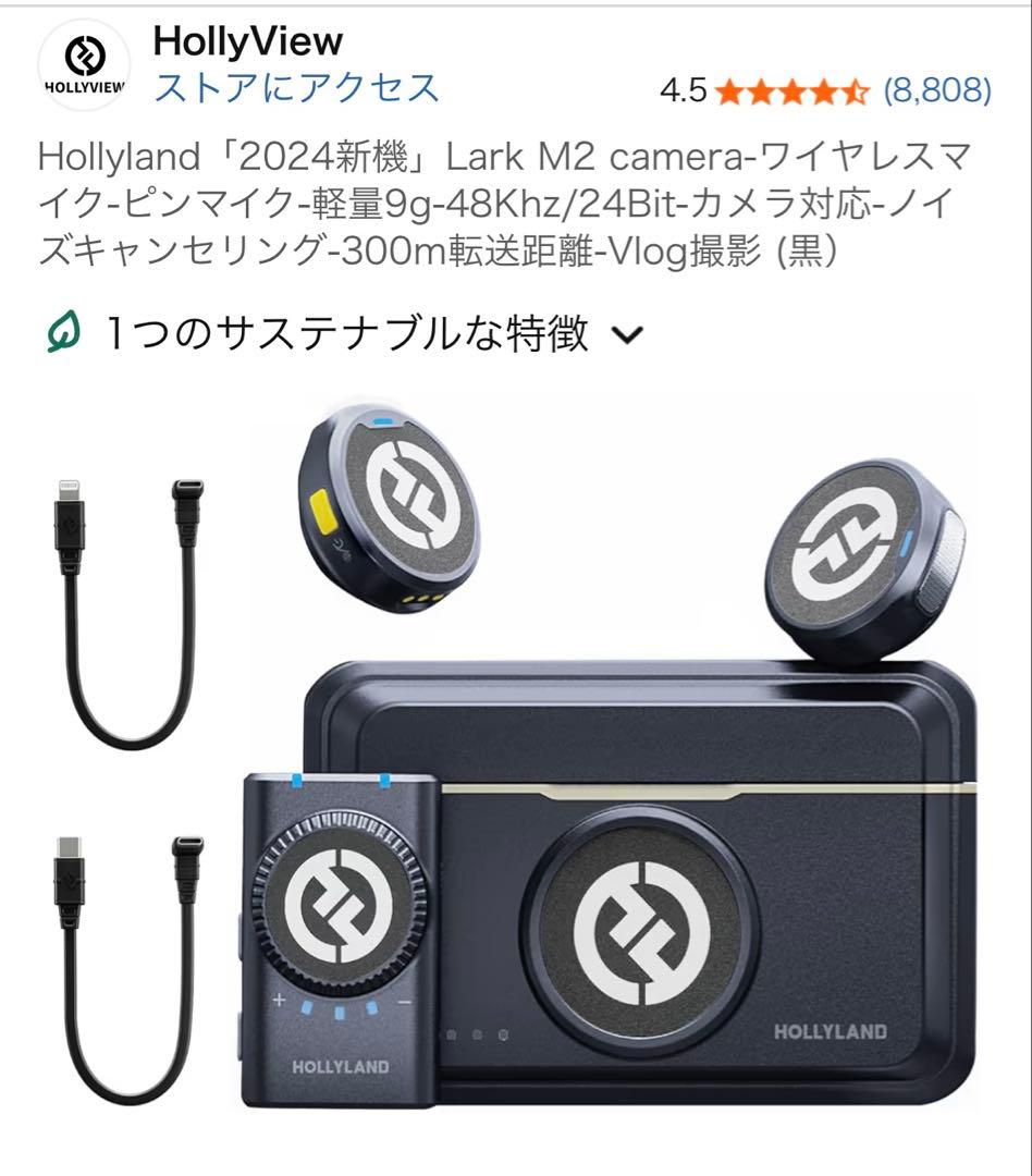 Hollyland Lark M2 ワイヤレスマイク 黒