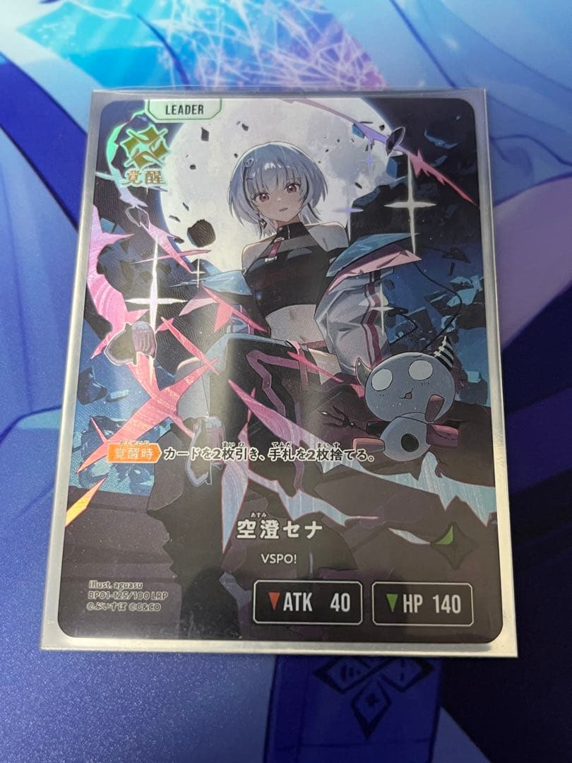 空澄セナ XrossStars LRP