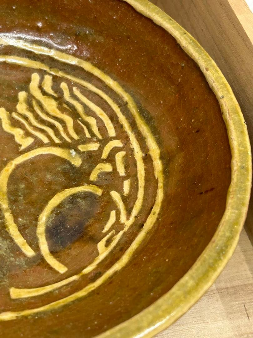 極希少 激レア 博物館級 河井寛次郎 象嵌双手黄鉢 紅葩識 寛次郎作 真作