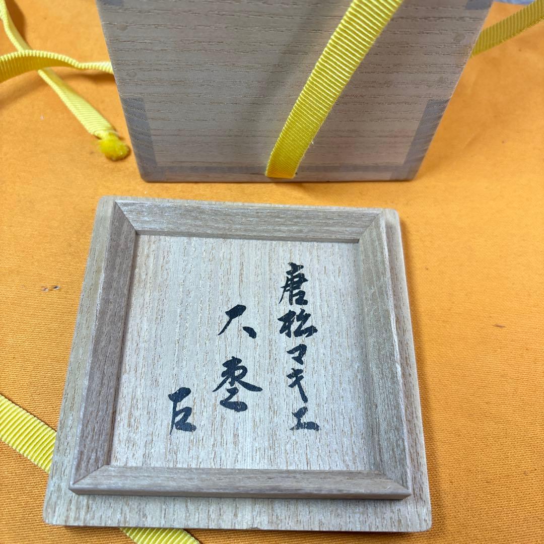 茶道具　輪島塗師　一后一兆作　唐松蒔絵棗　共箱　共布　美品